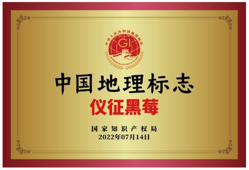 中国地理标志.png
